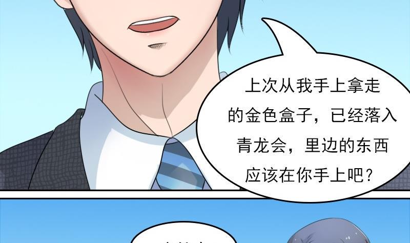 第55话 掳走上25