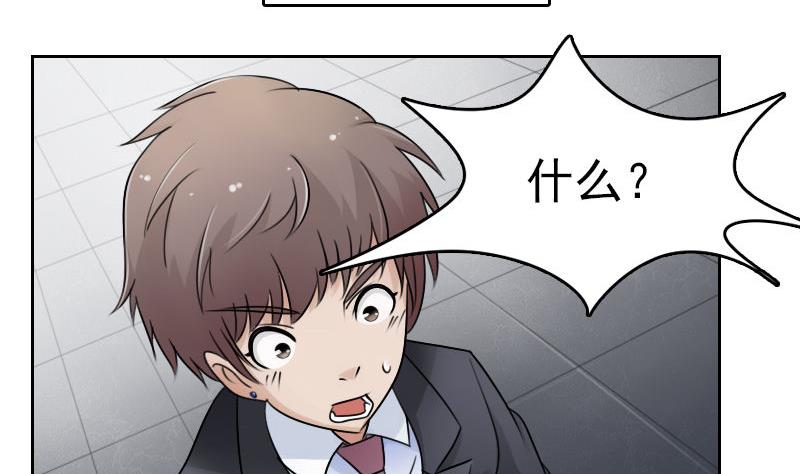 第63话 利用 下6