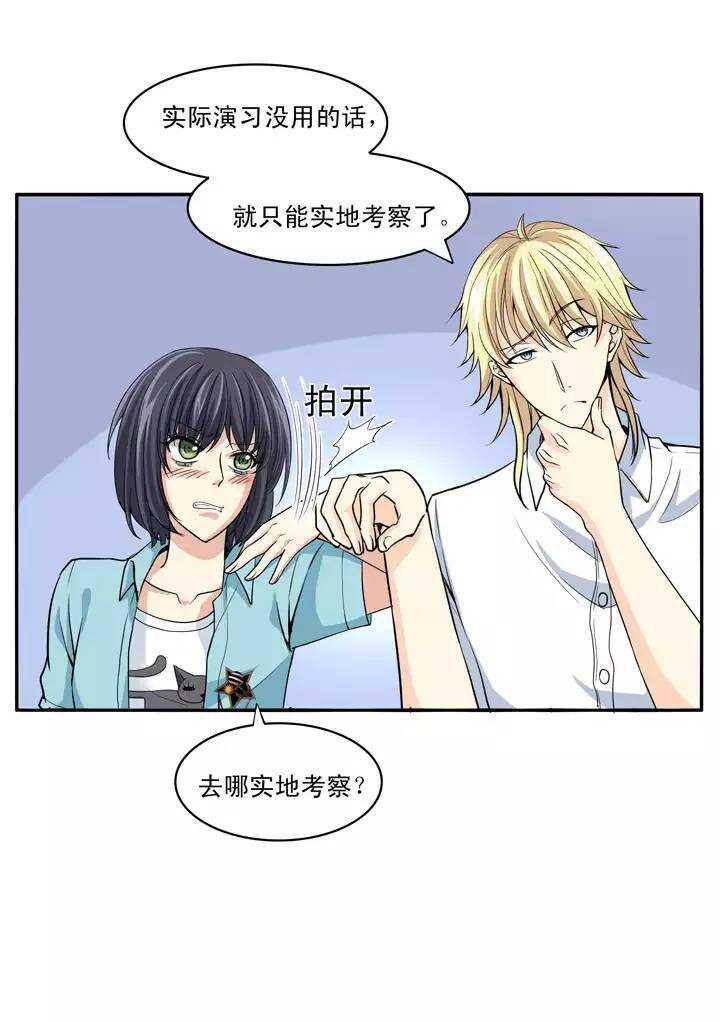 第025话 这样做真靠谱吗0130