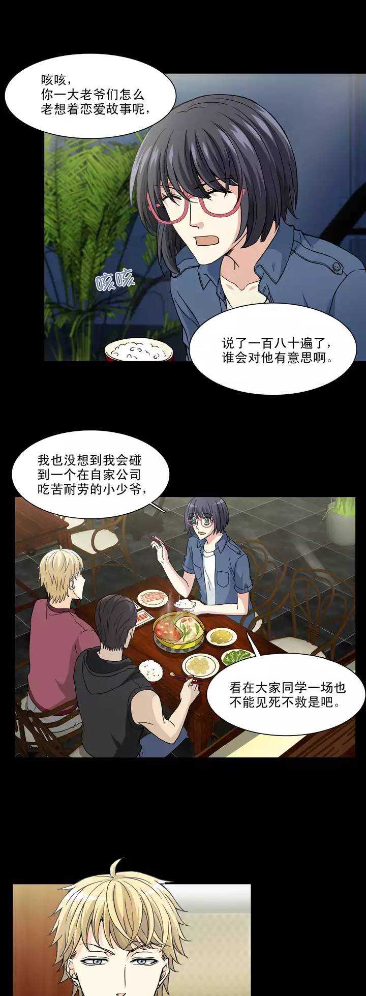 135 姐弟的羁绊027
