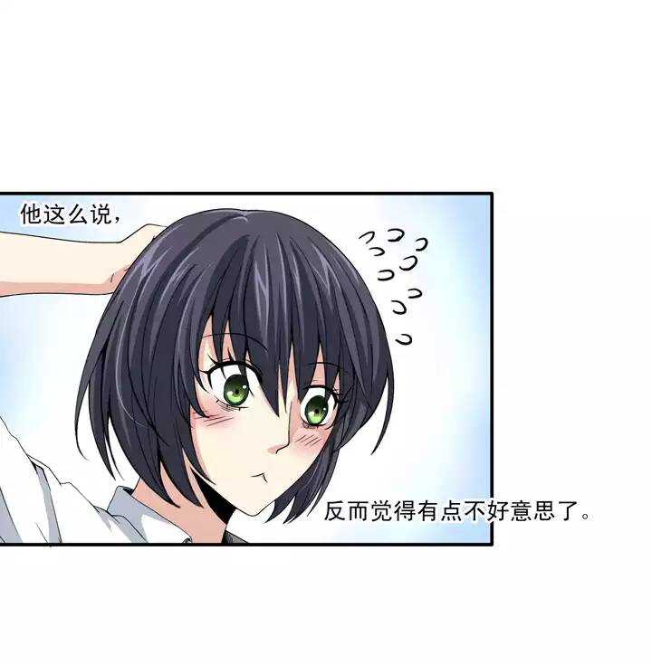 第033话 温暖的鼓励0138