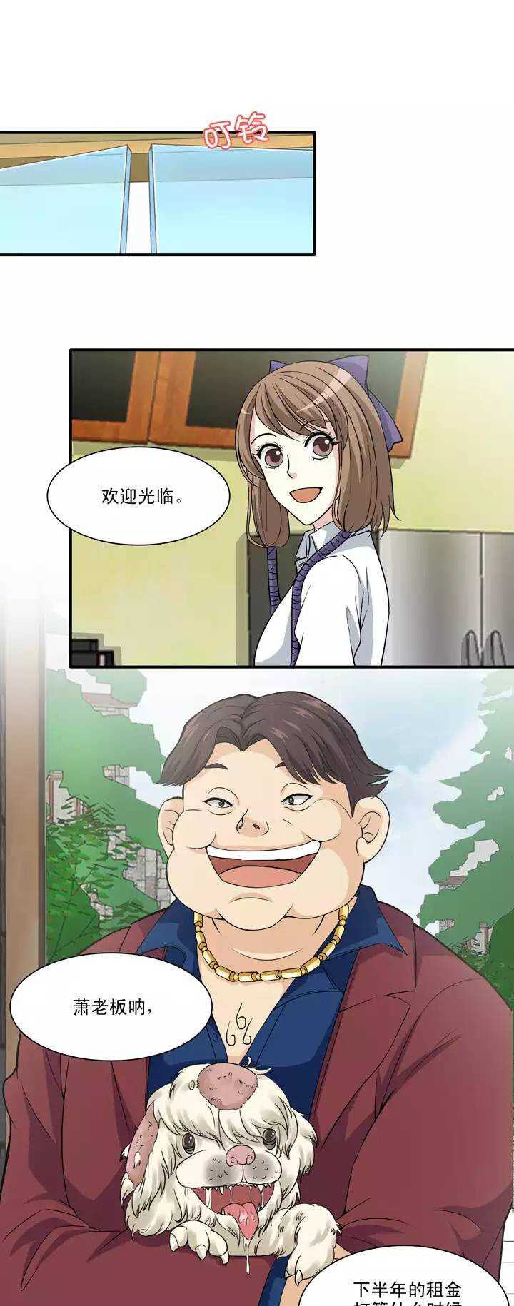 103 拯救咖啡店0
