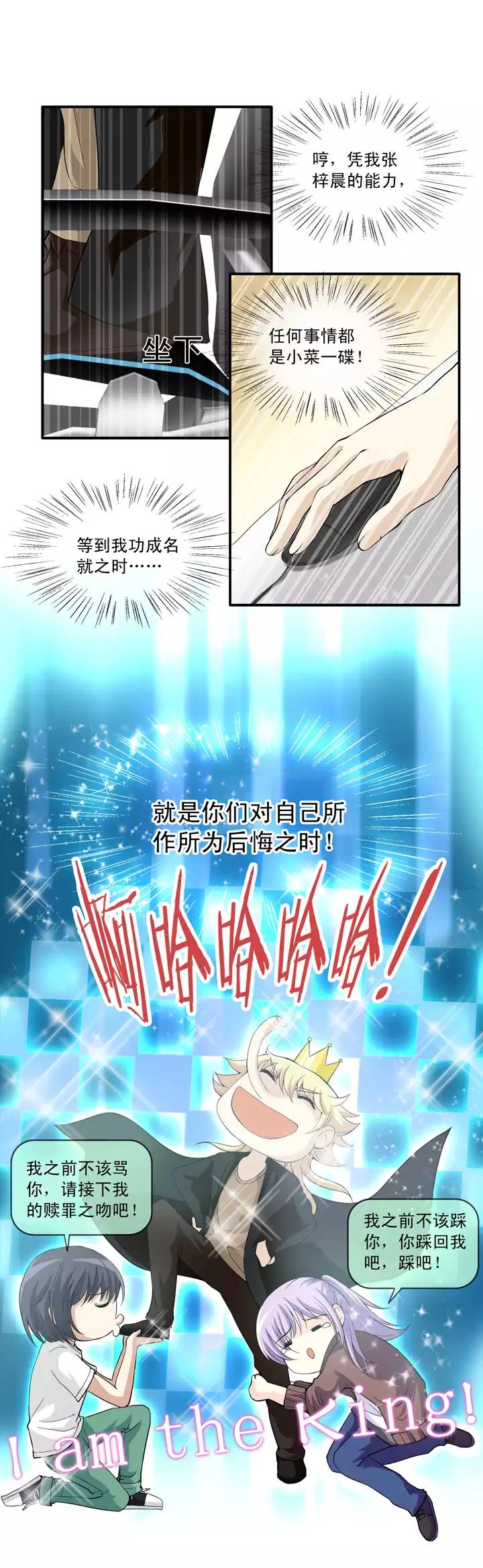 第016话 他又回来啦 0211
