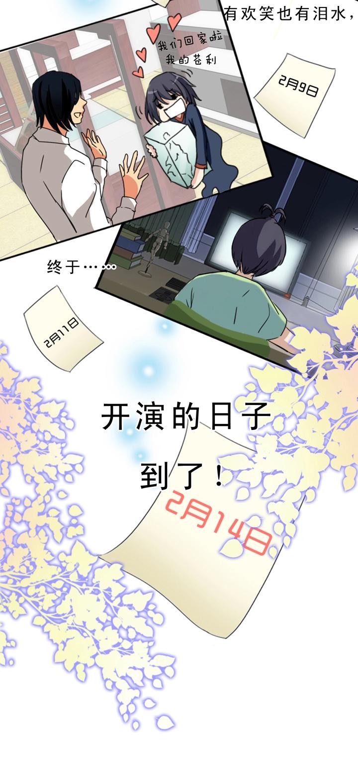 第003话 演出即将开始58