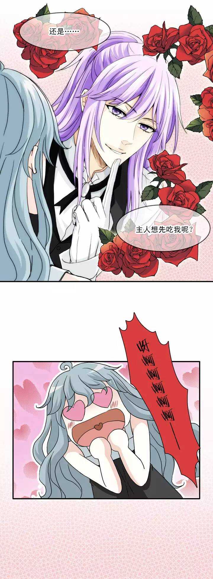 103 拯救咖啡店18