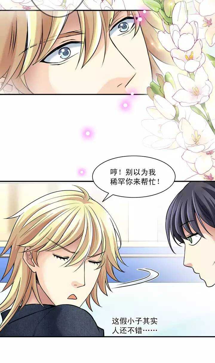 第027话 靠谱or不靠谱0121