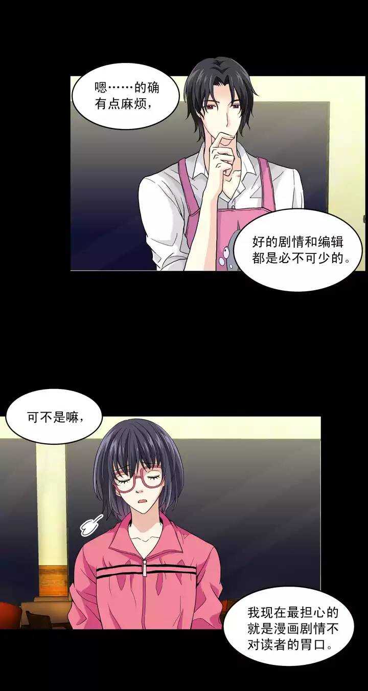 第030话 火锅！火锅！029
