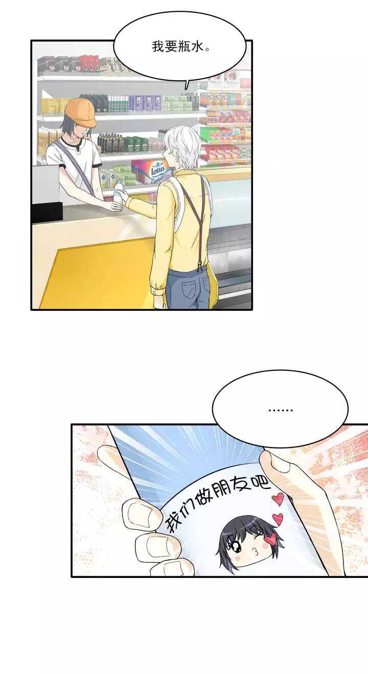 040 我们做朋友吧0220