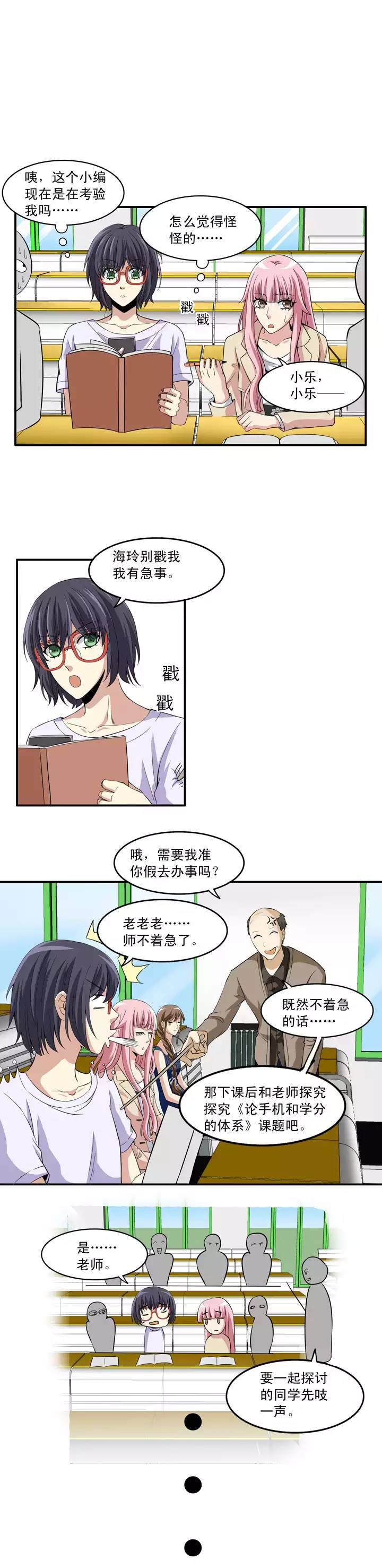第016话 他又回来啦 0215