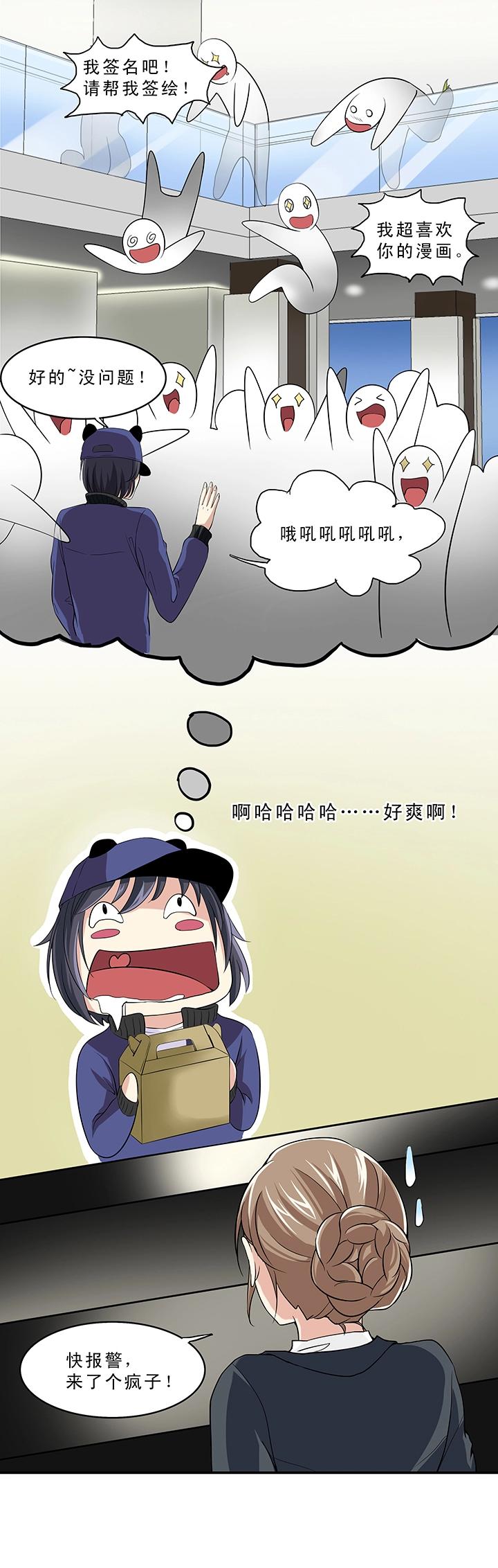 第010话 冤家路窄19