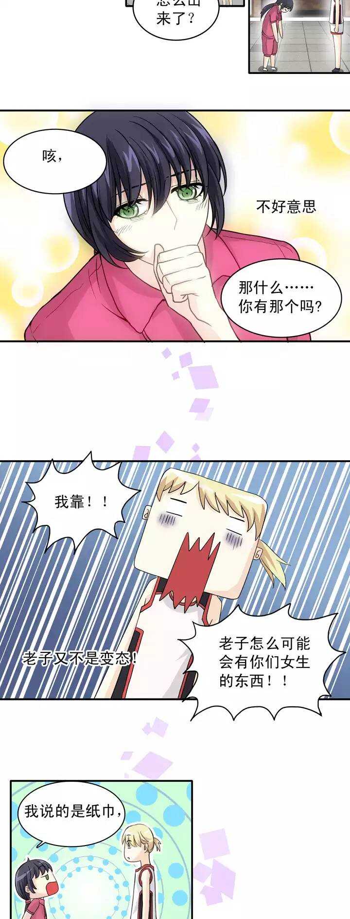 060 莫名其妙的对决0336