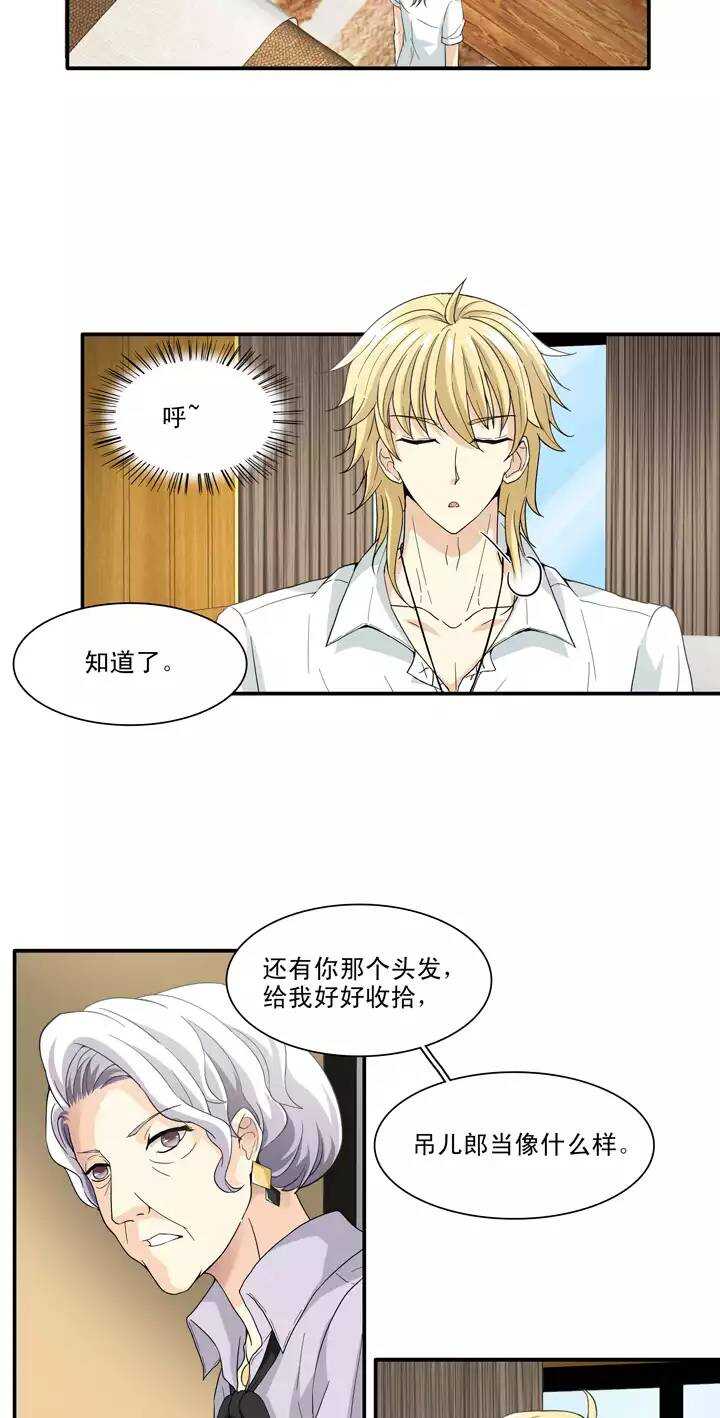 094 见奶奶15