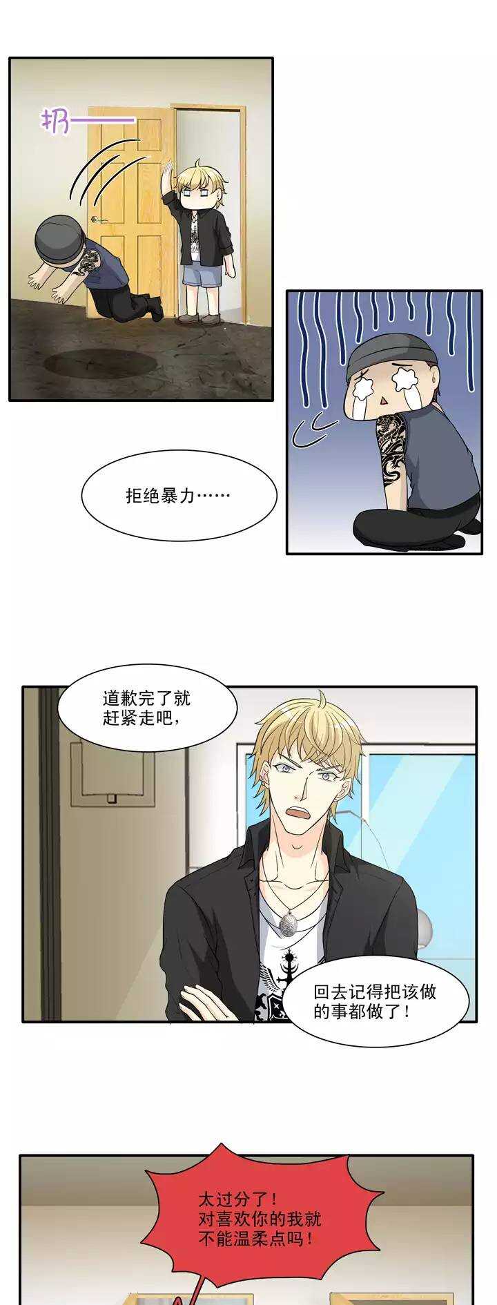 128 破碎的玻璃心7