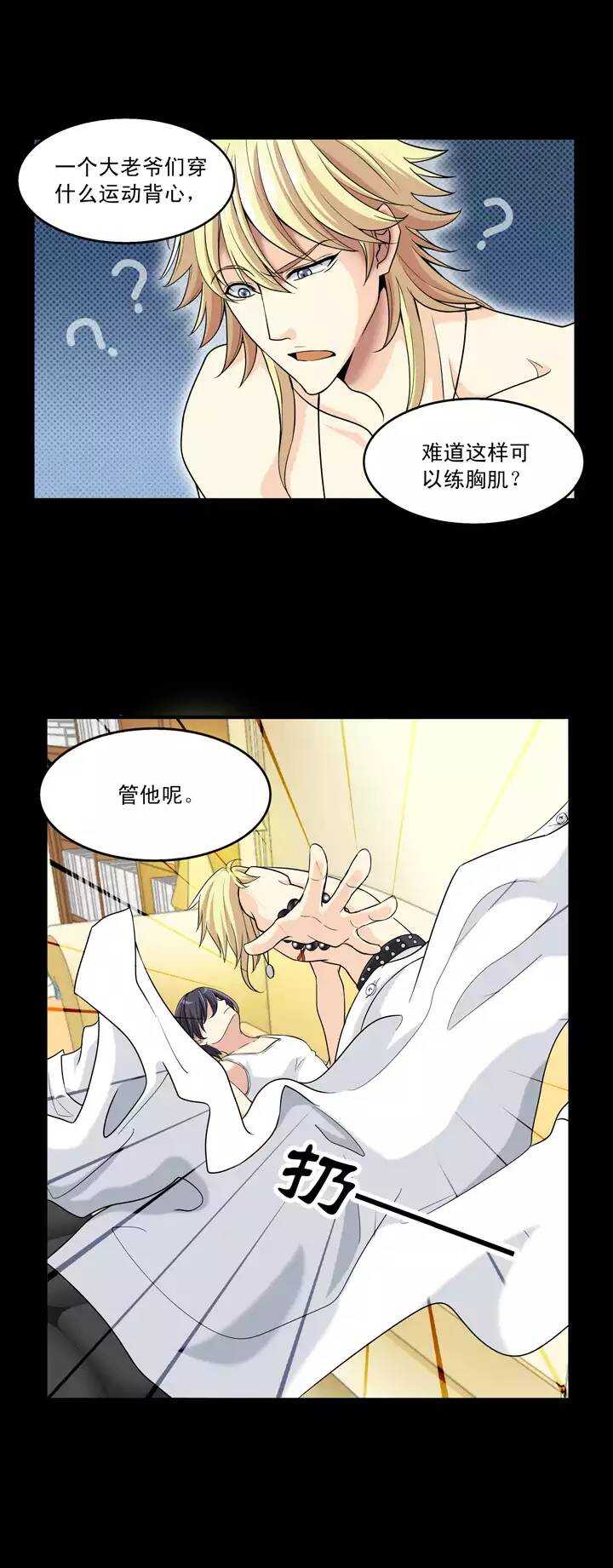 第024话 全世界只有他最蠢8