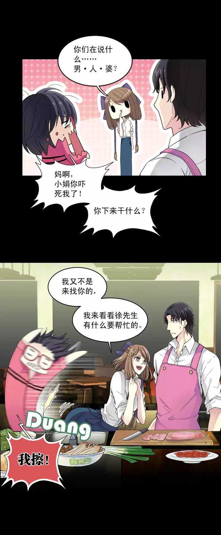 第31话 火锅！火锅！火锅！36