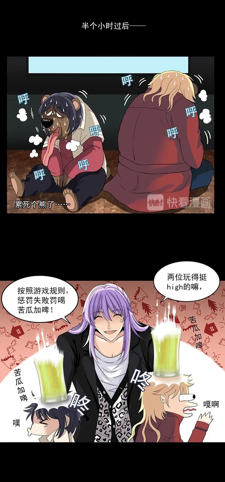 第009话 KTV销魂夜 下12