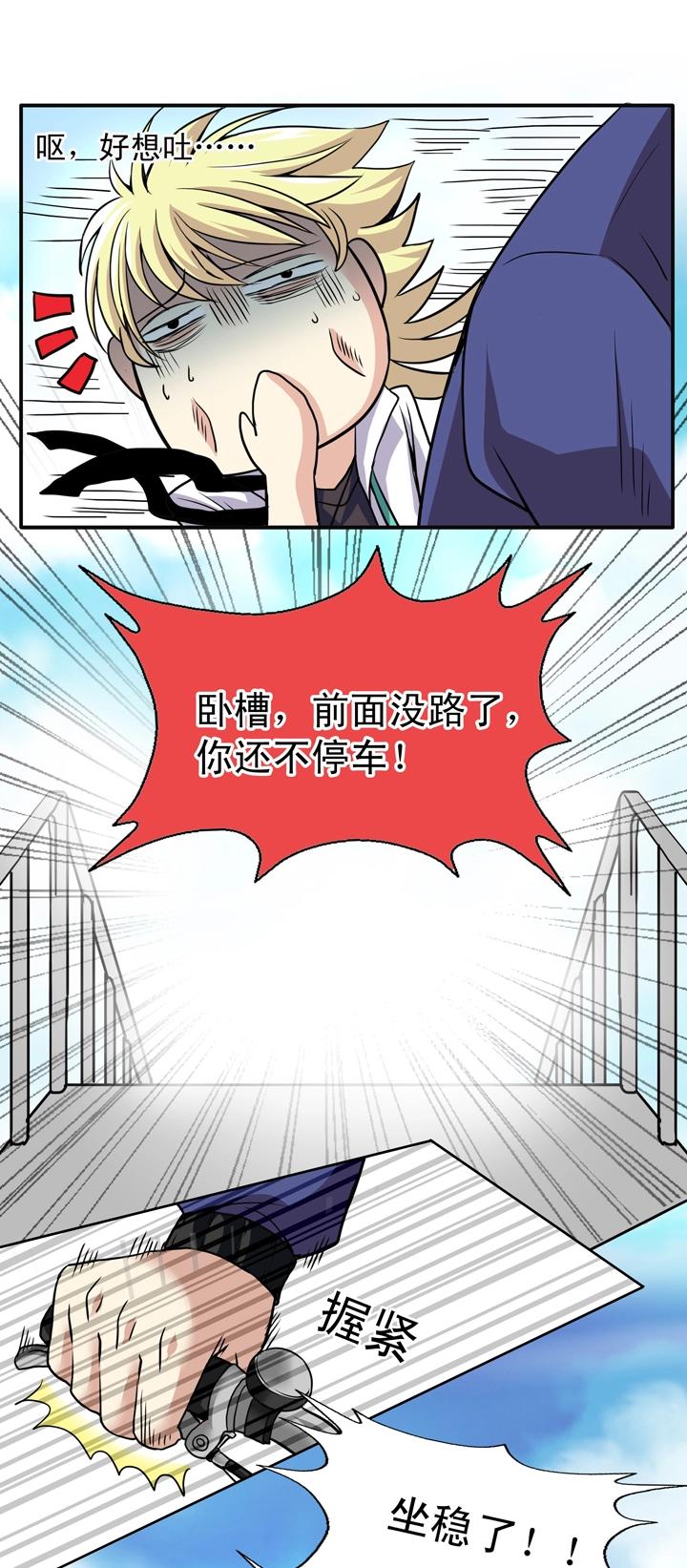 第014话 速度与激情30