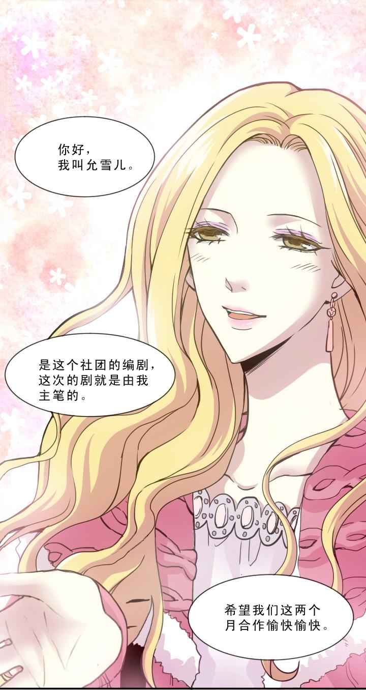 第002话 这个男人真差劲62