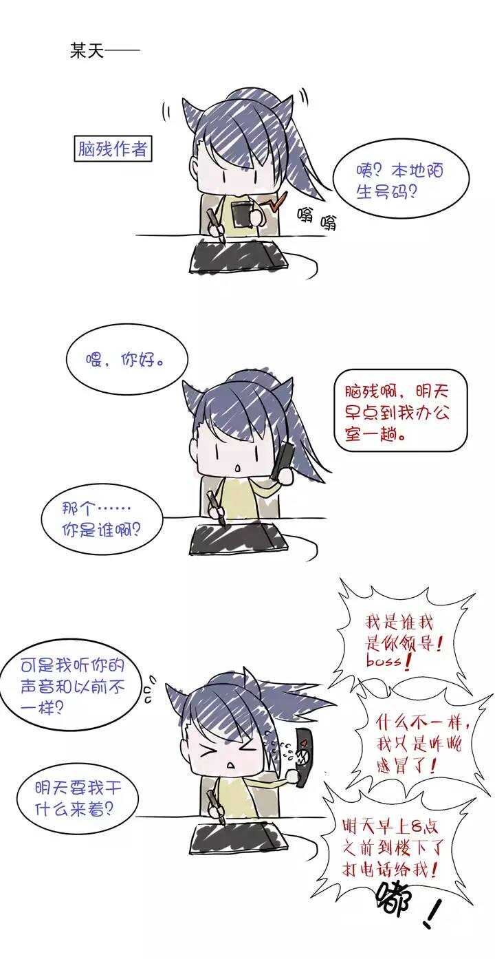 第028话 靠谱or不靠谱0220