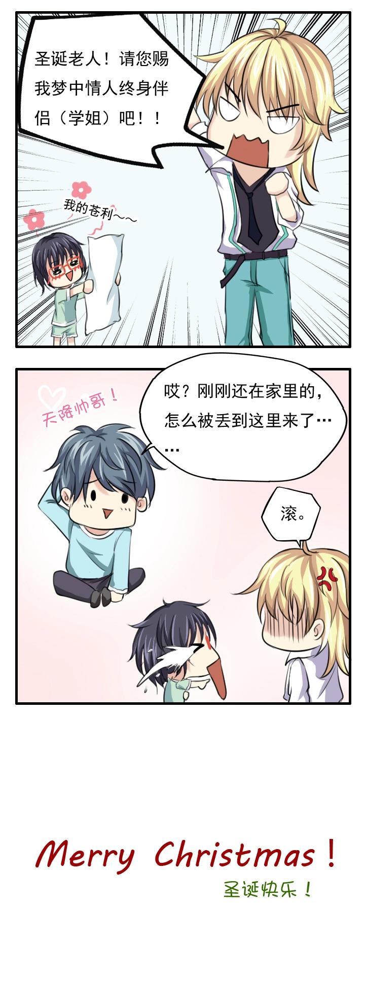 圣诞特别篇9