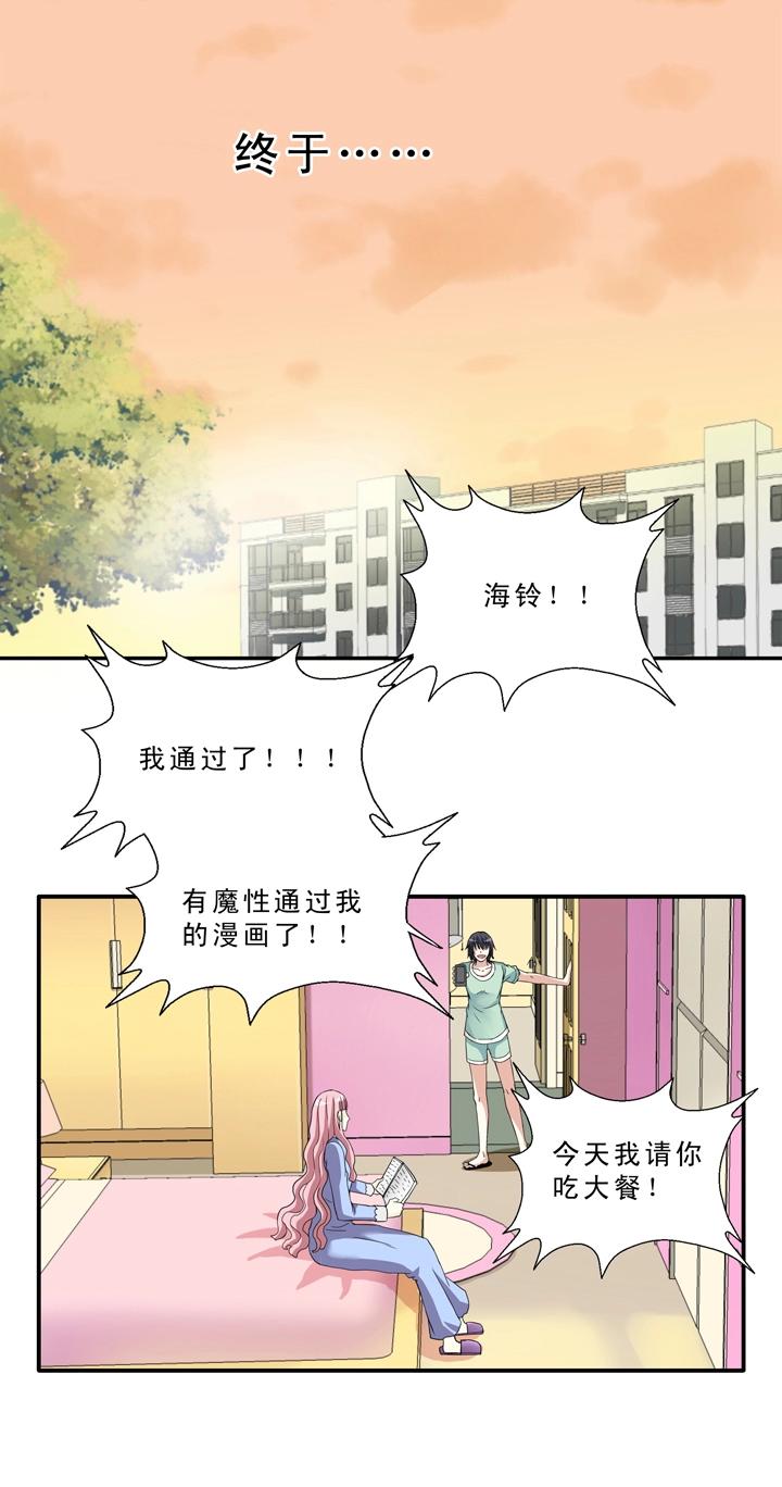 第009话 KTV销魂夜 下40