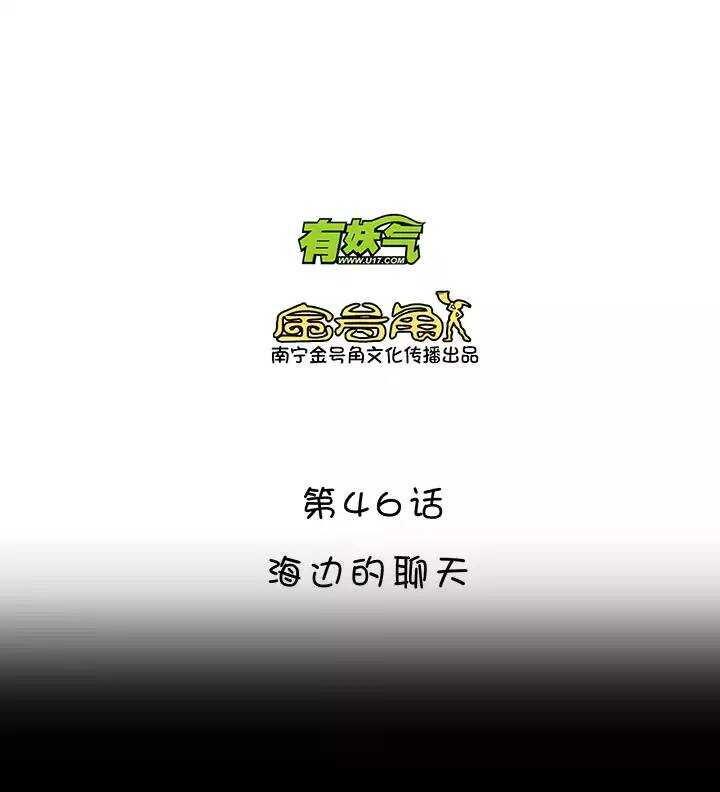 076 海边的聊天4