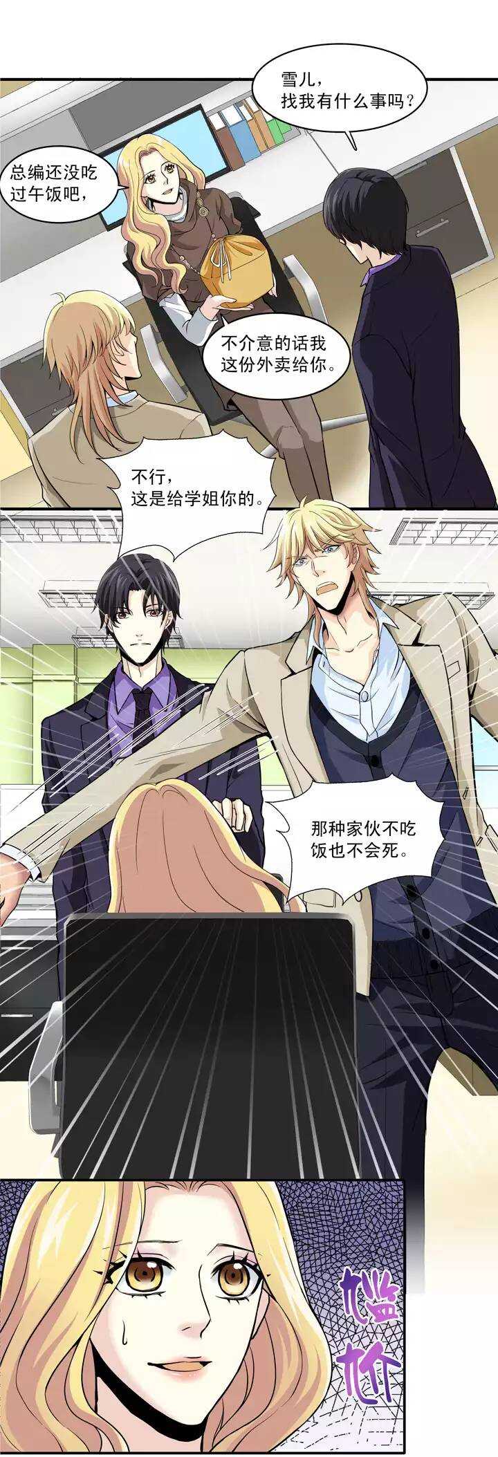 第018话 美味的诱惑19