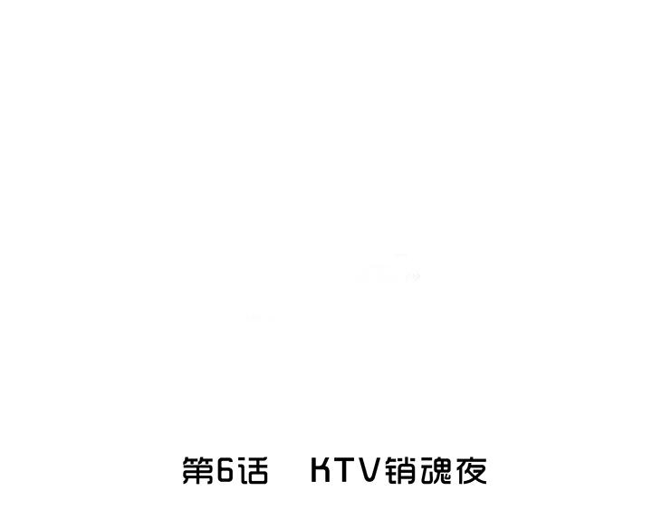第007话 KTV销魂夜7
