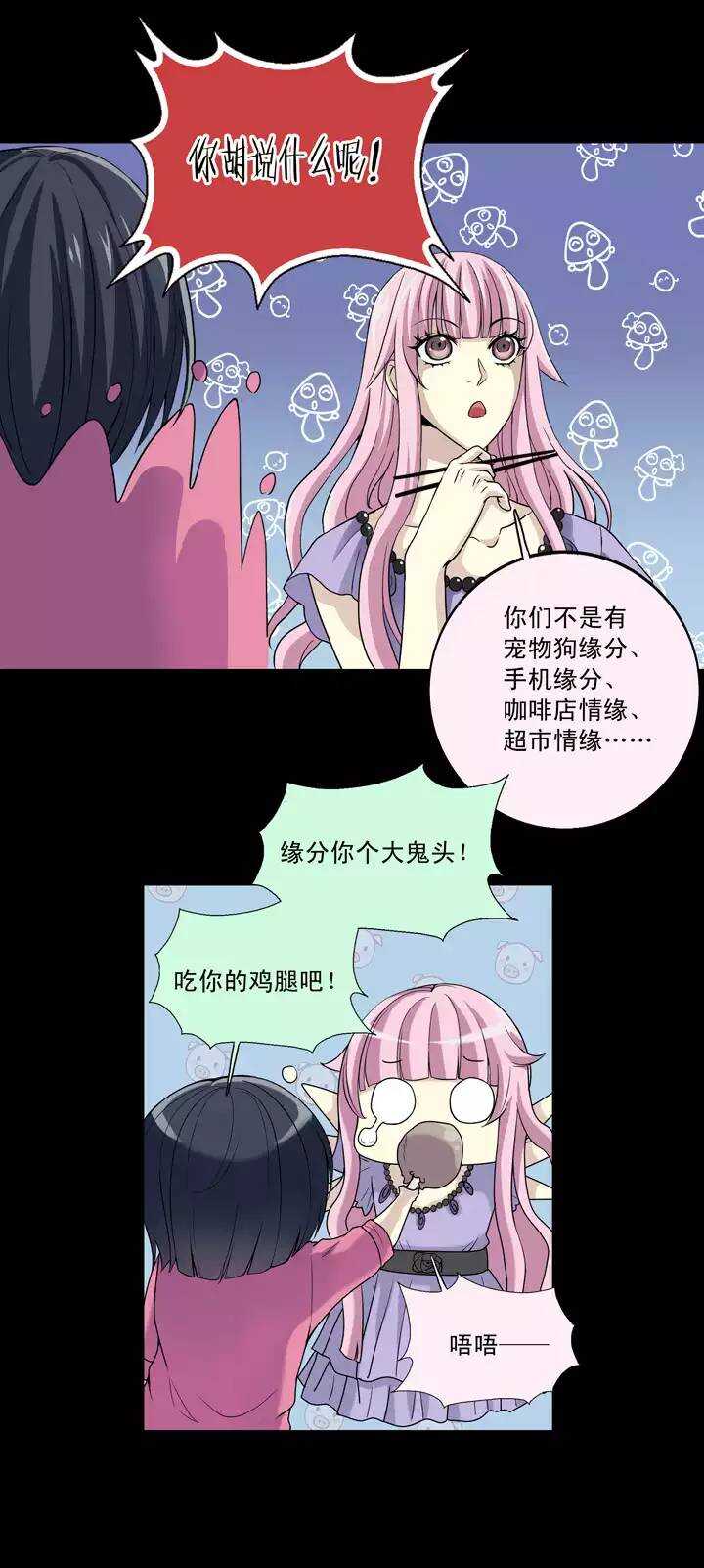 第31话 火锅！火锅！火锅！319