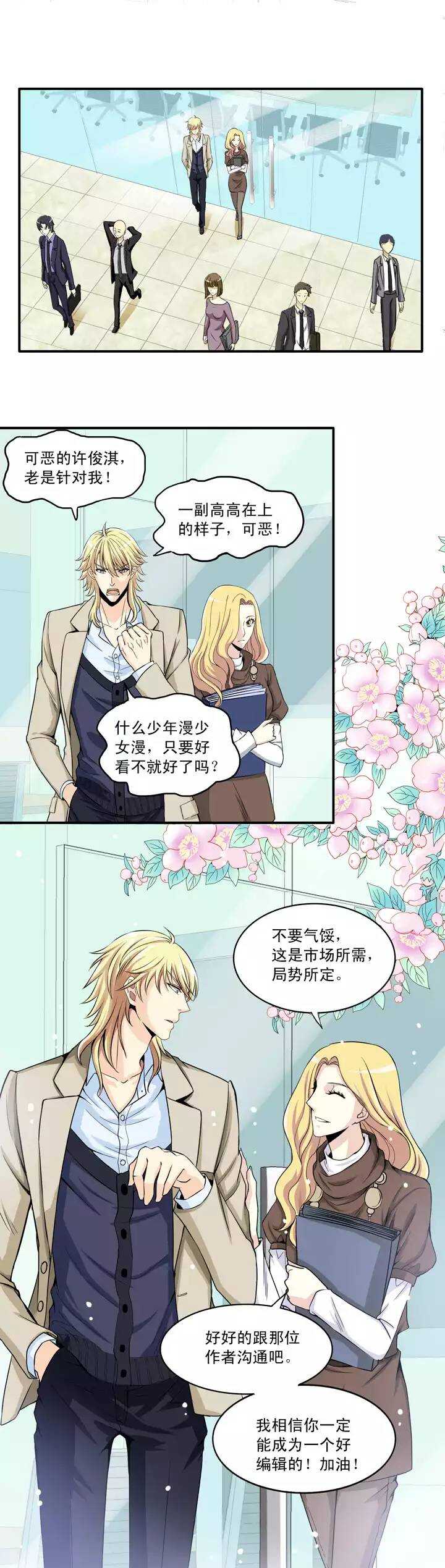 第018话 美味的诱惑28