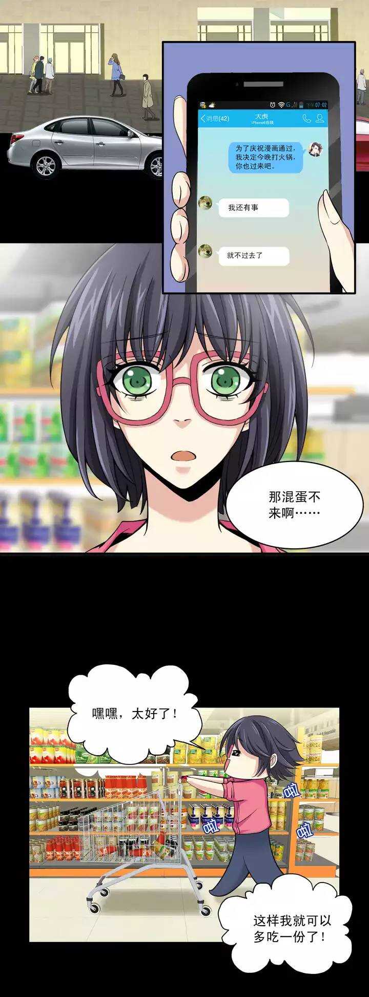 第029话 火锅！火锅！0111