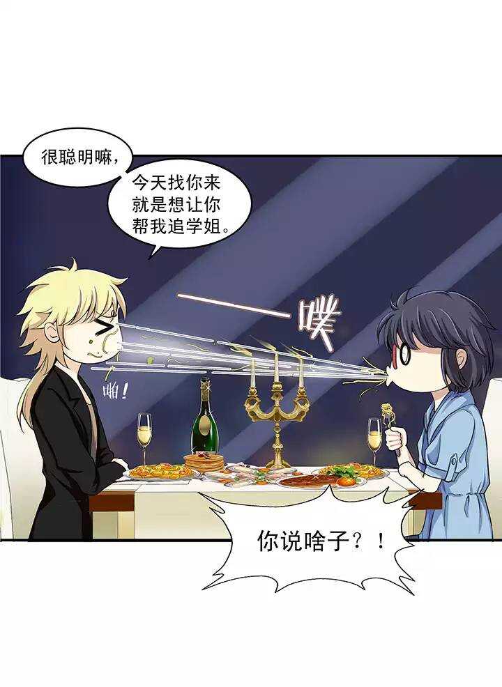 第018话 美味的诱惑12