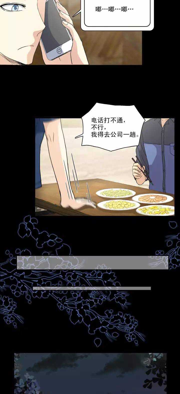 106 漫画大危机026