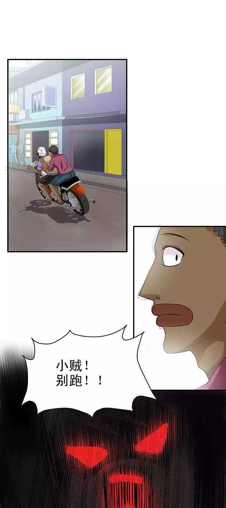 087 竟敢偷到劳资头上 024