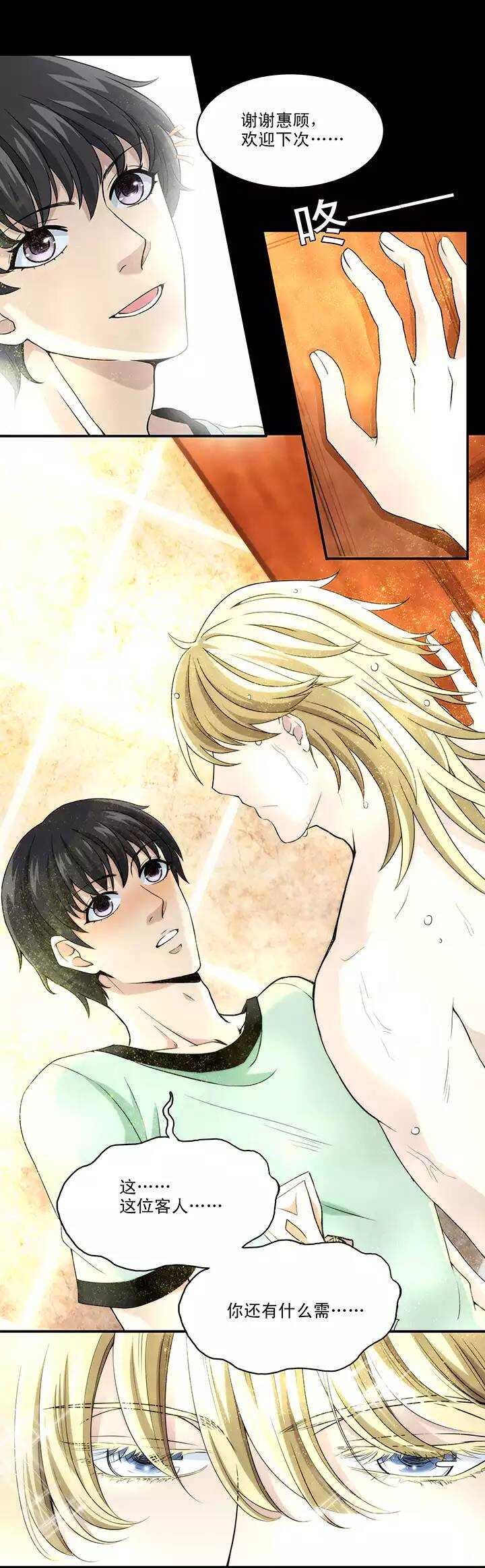 044 漫画即将上线！026