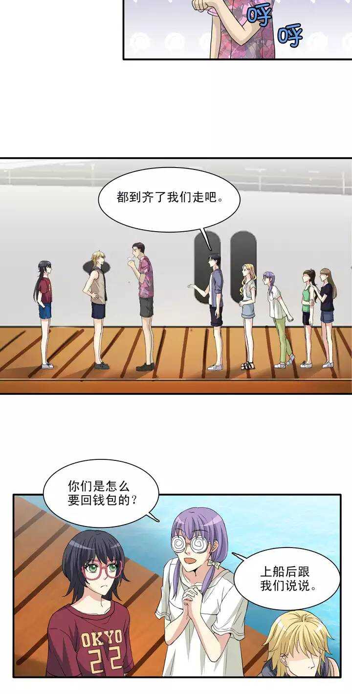 089 张梓晨的计划 026