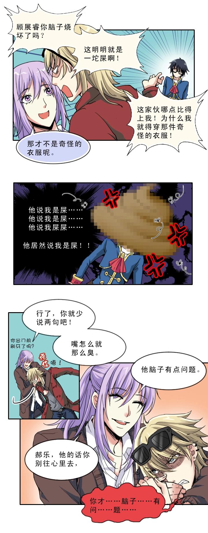 第002话 这个男人真差劲37