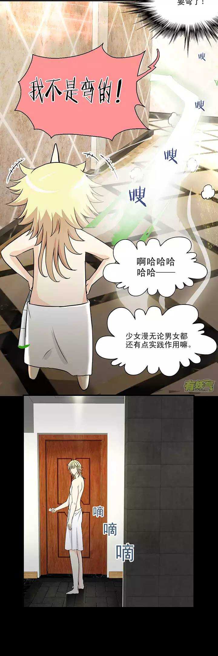 044 漫画即将上线！028