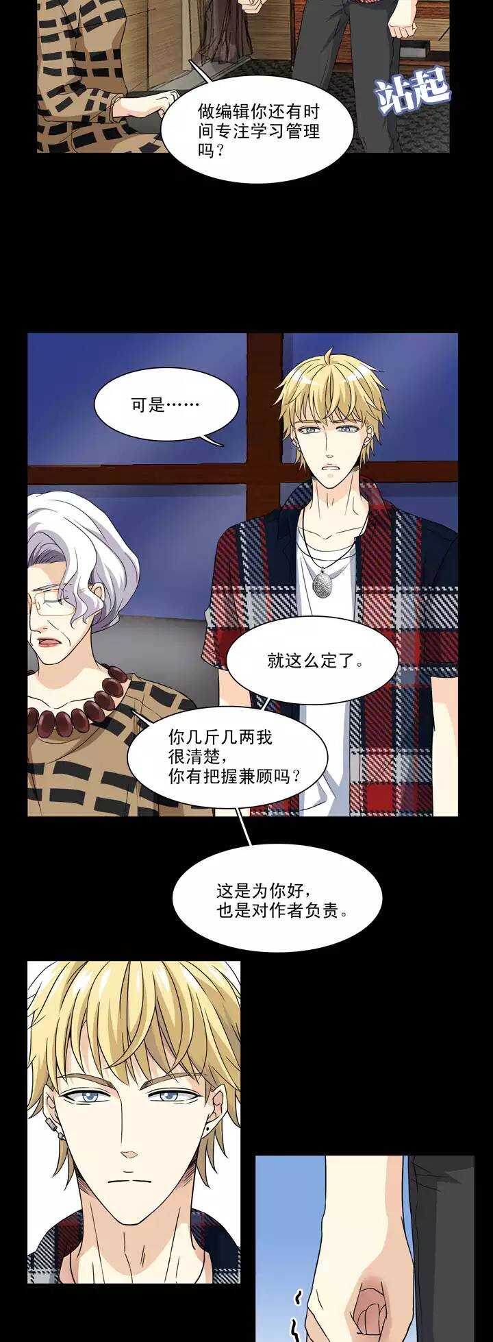 116 与奶奶的谈话11