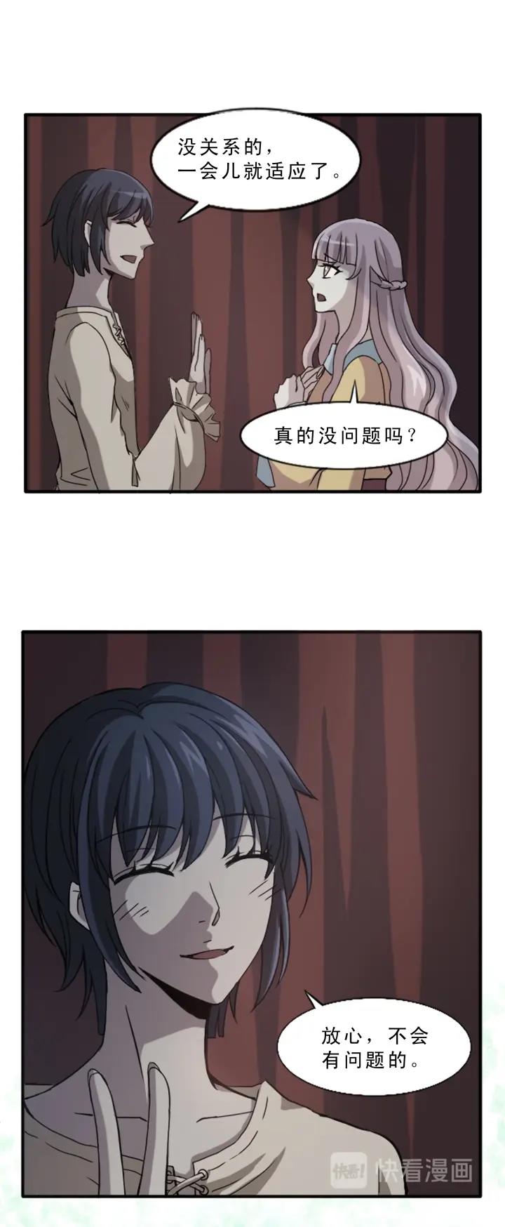 第003话 演出即将开始64
