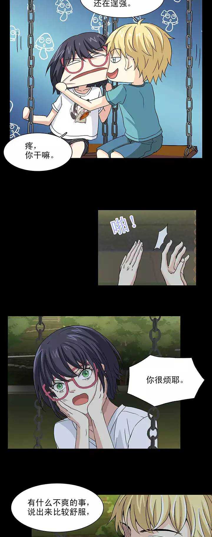 140 抄袭门事件2-016