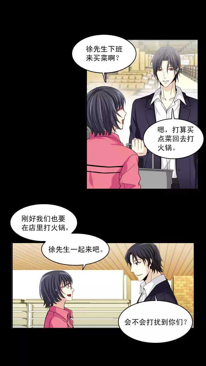 第029话 火锅！火锅！0114