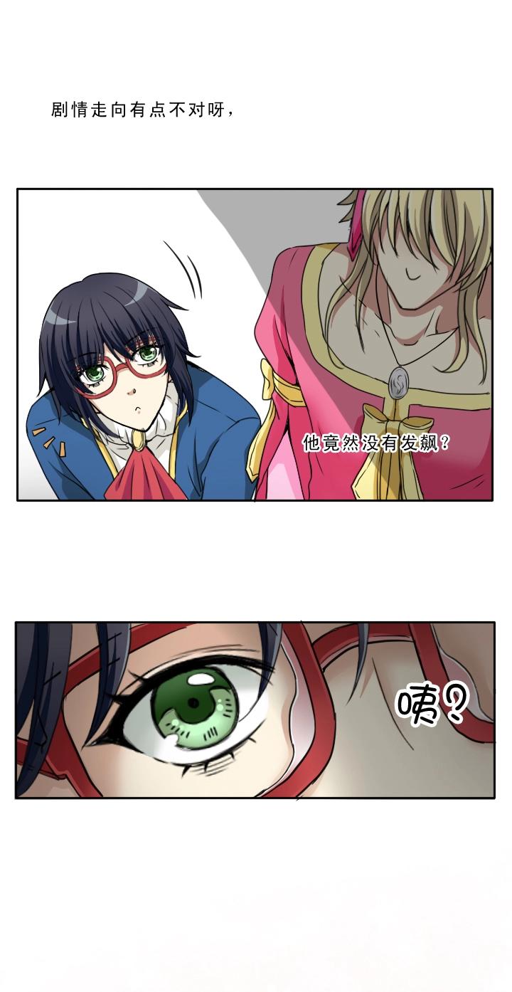 第002话 这个男人真差劲68