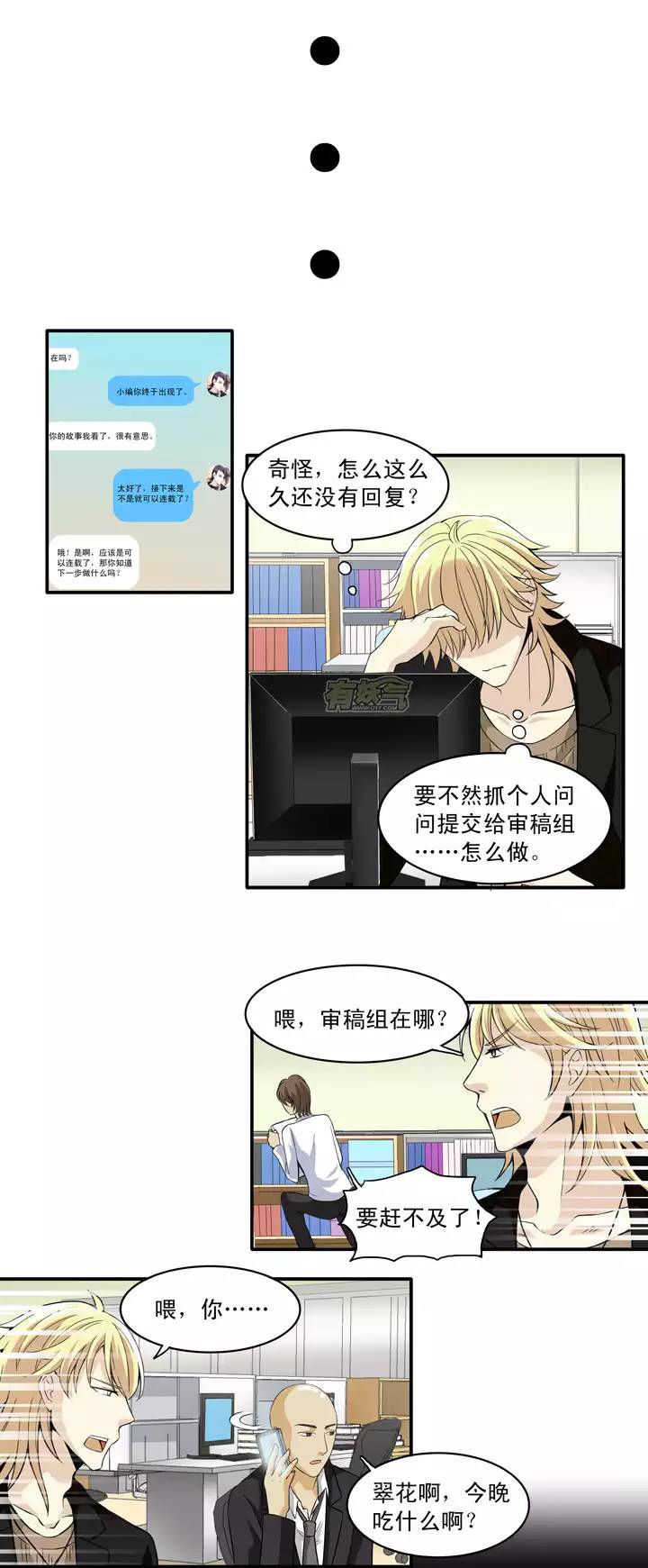 第016话 他又回来啦 0216