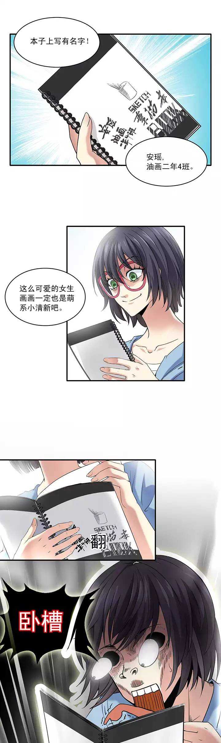 第36话 温暖的鼓励0412