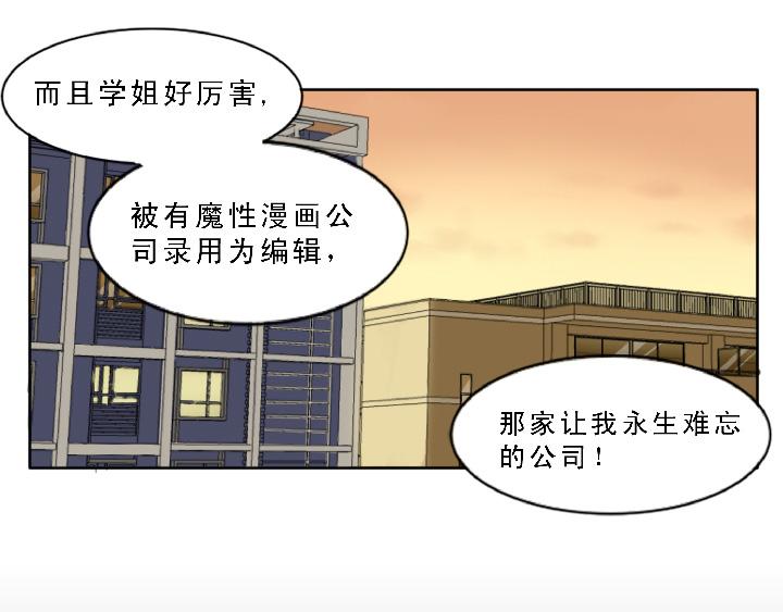 第003话 演出即将开始18