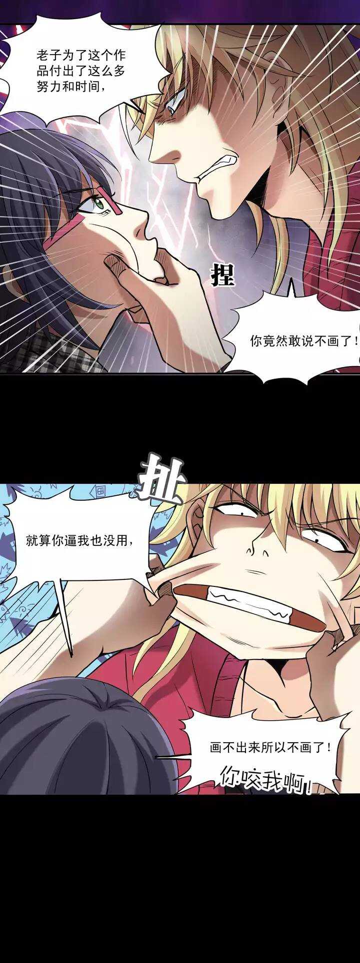 第021话 赴约0210