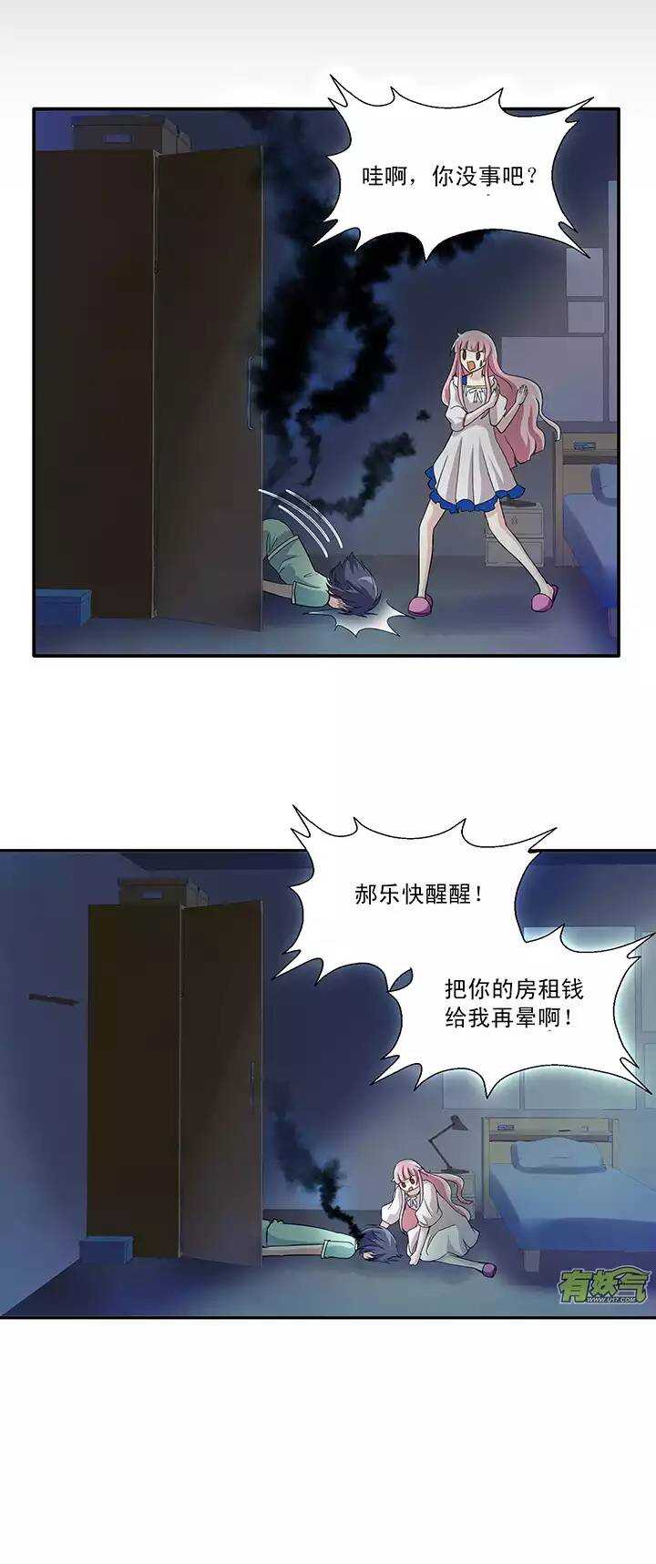 第019话 噩梦46