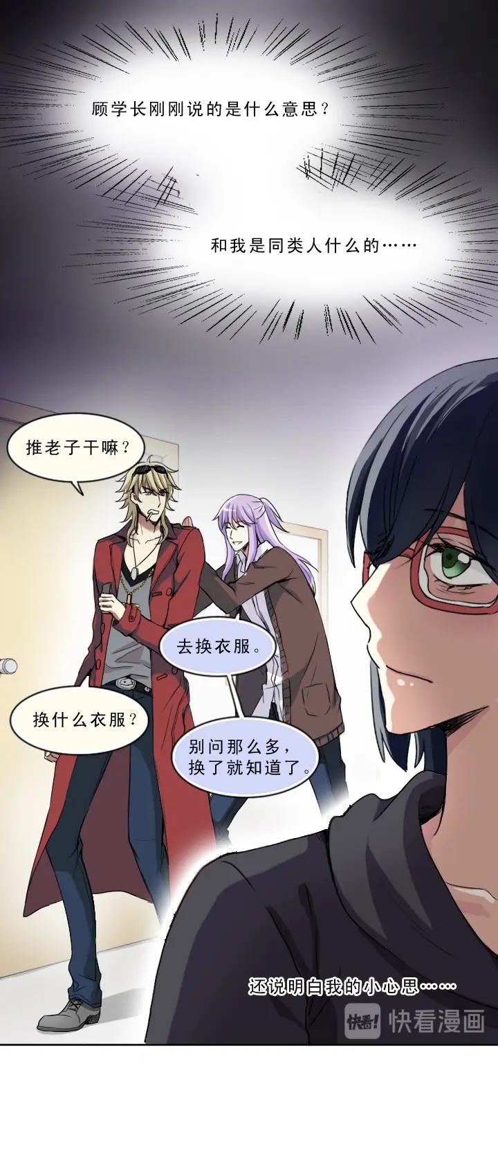 第002话 这个男人真差劲17