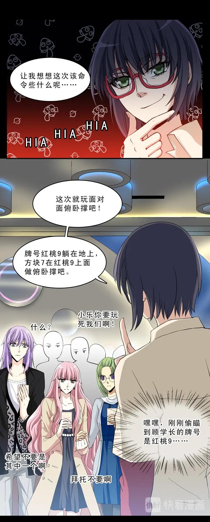 第008话 KTV销魂夜 中8